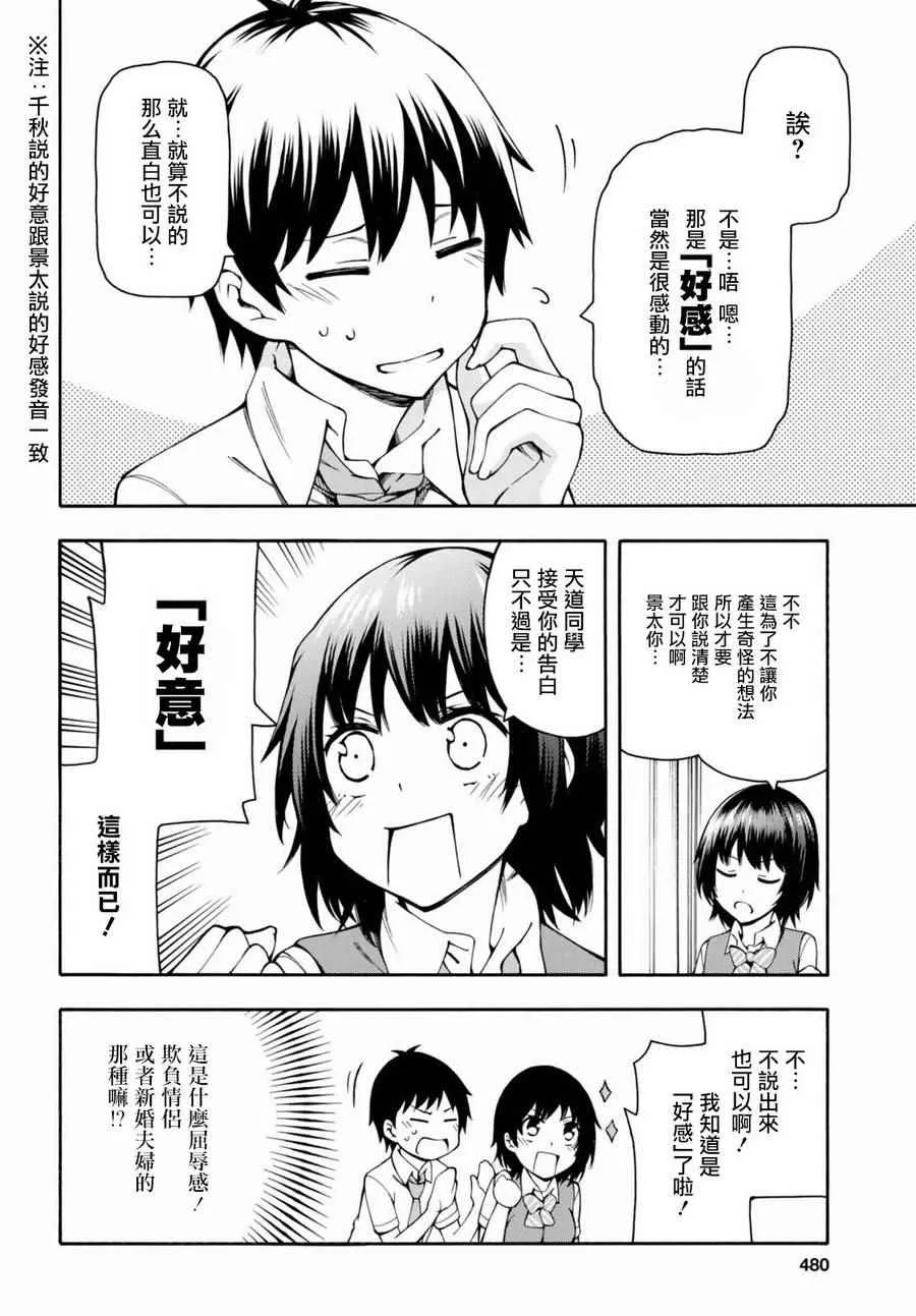 第15话 第29页
