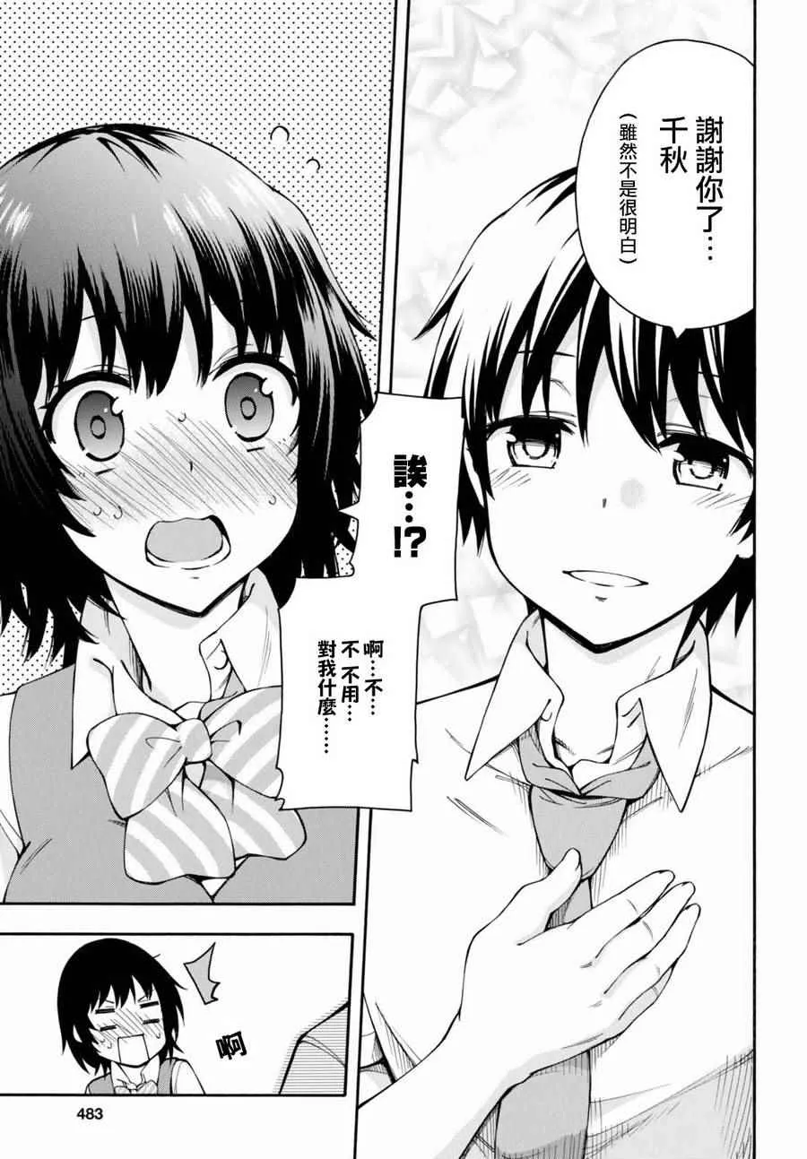 第15话 第32页