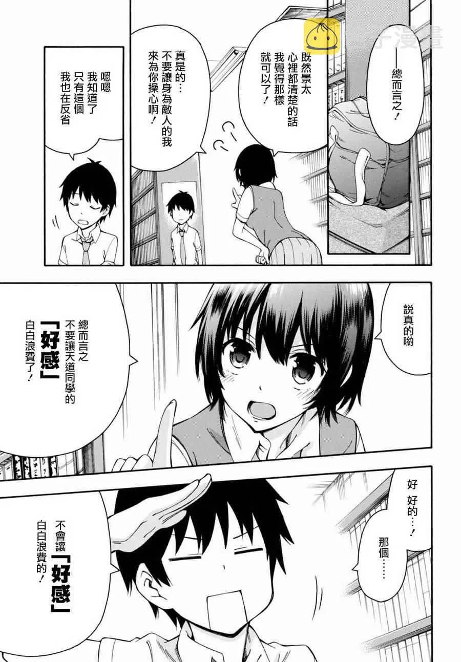 第15话 第34页