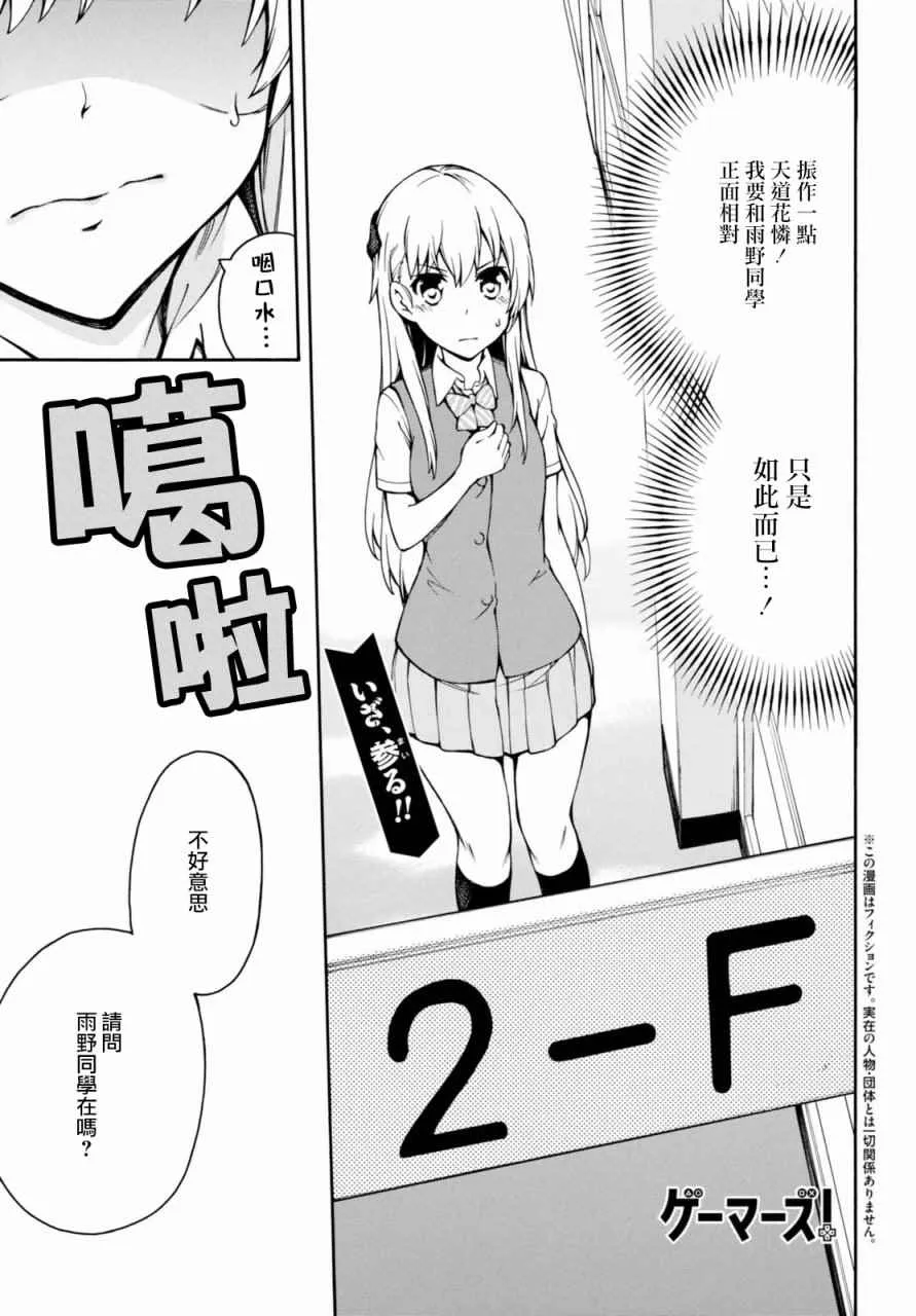 第14话 第1页