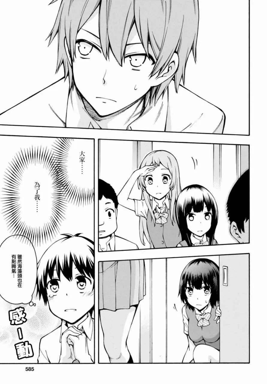 第14话 第4页