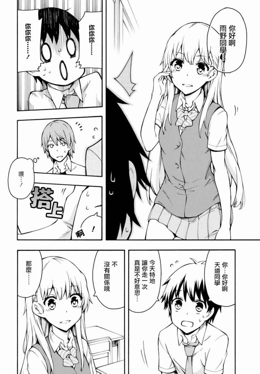 第14话 第5页