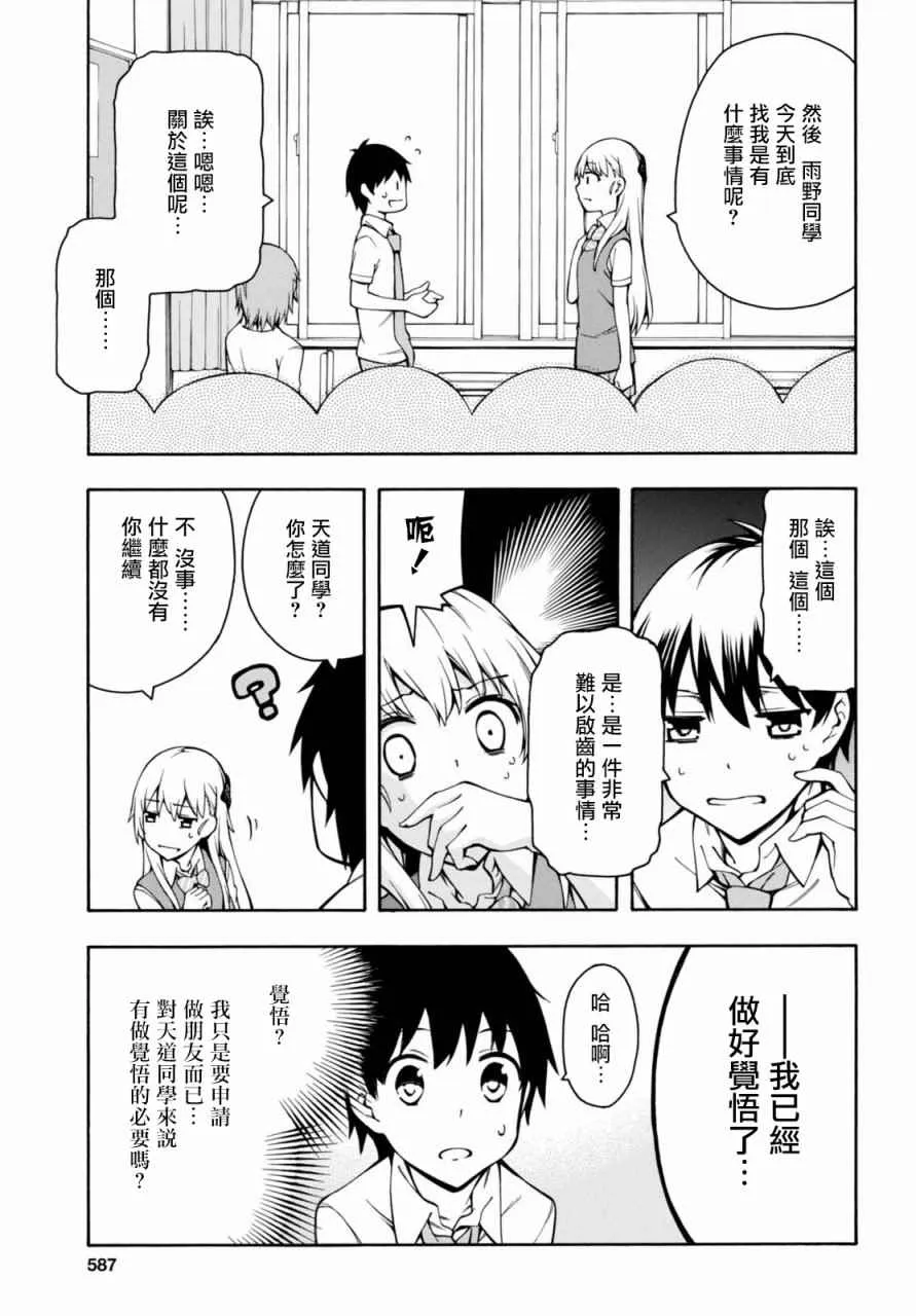 第14话 第6页