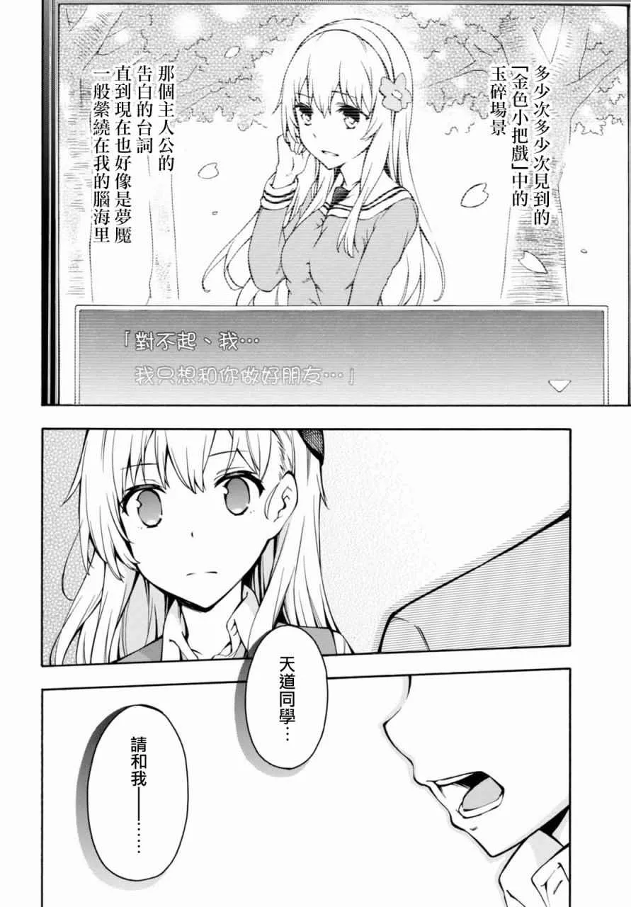 第14话 第12页