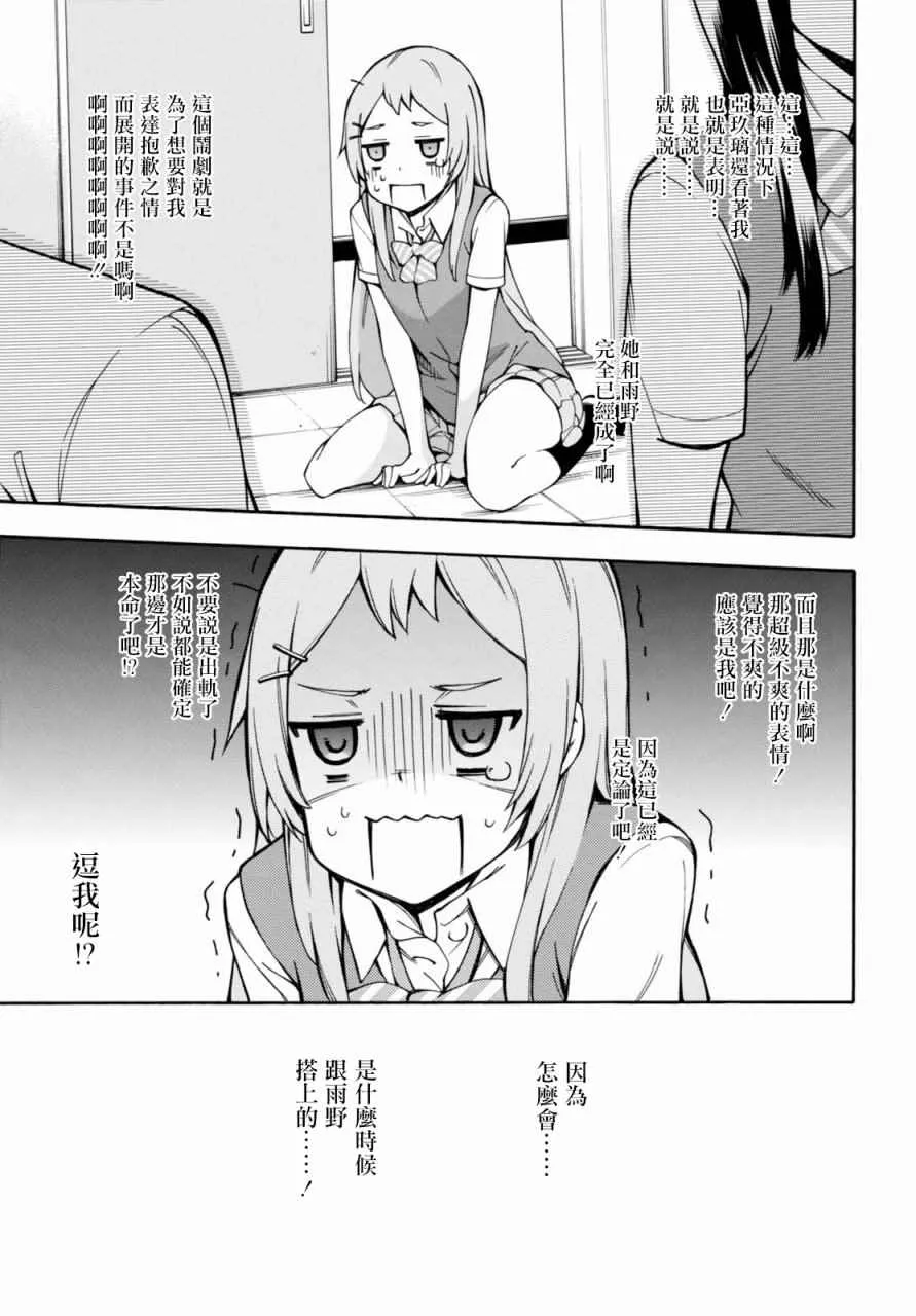 第14话 第15页