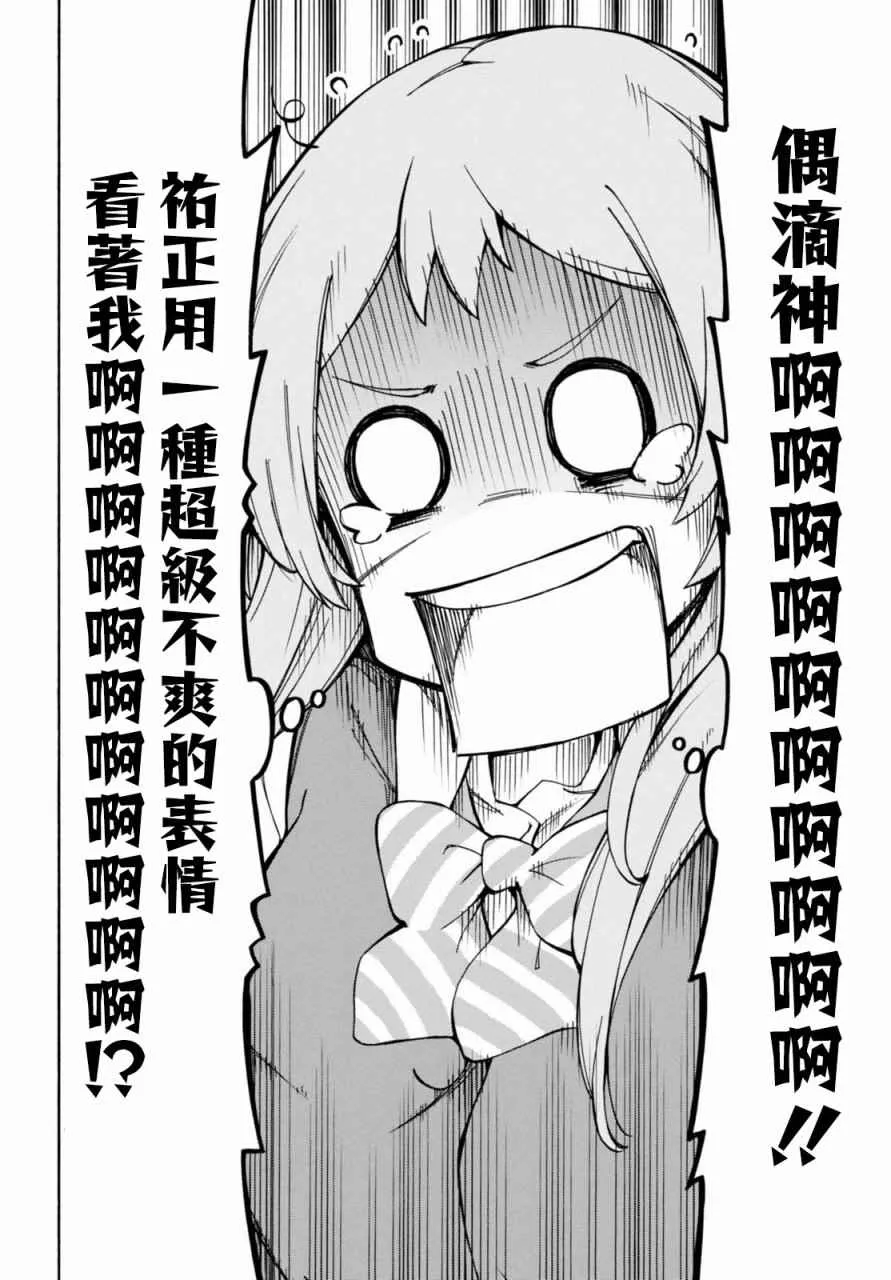 第14话 第16页