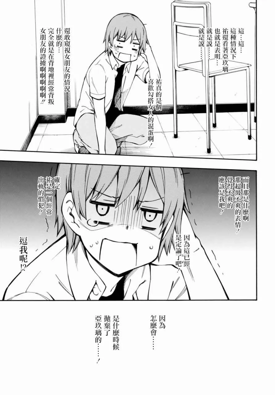 第14话 第17页