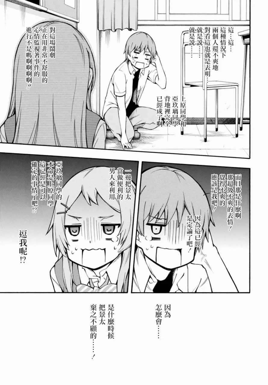 第14话 第19页