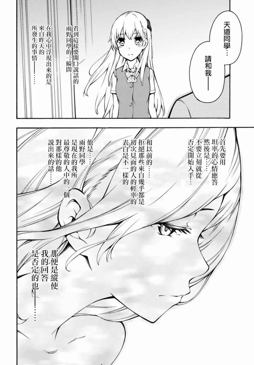 第14话 第20页
