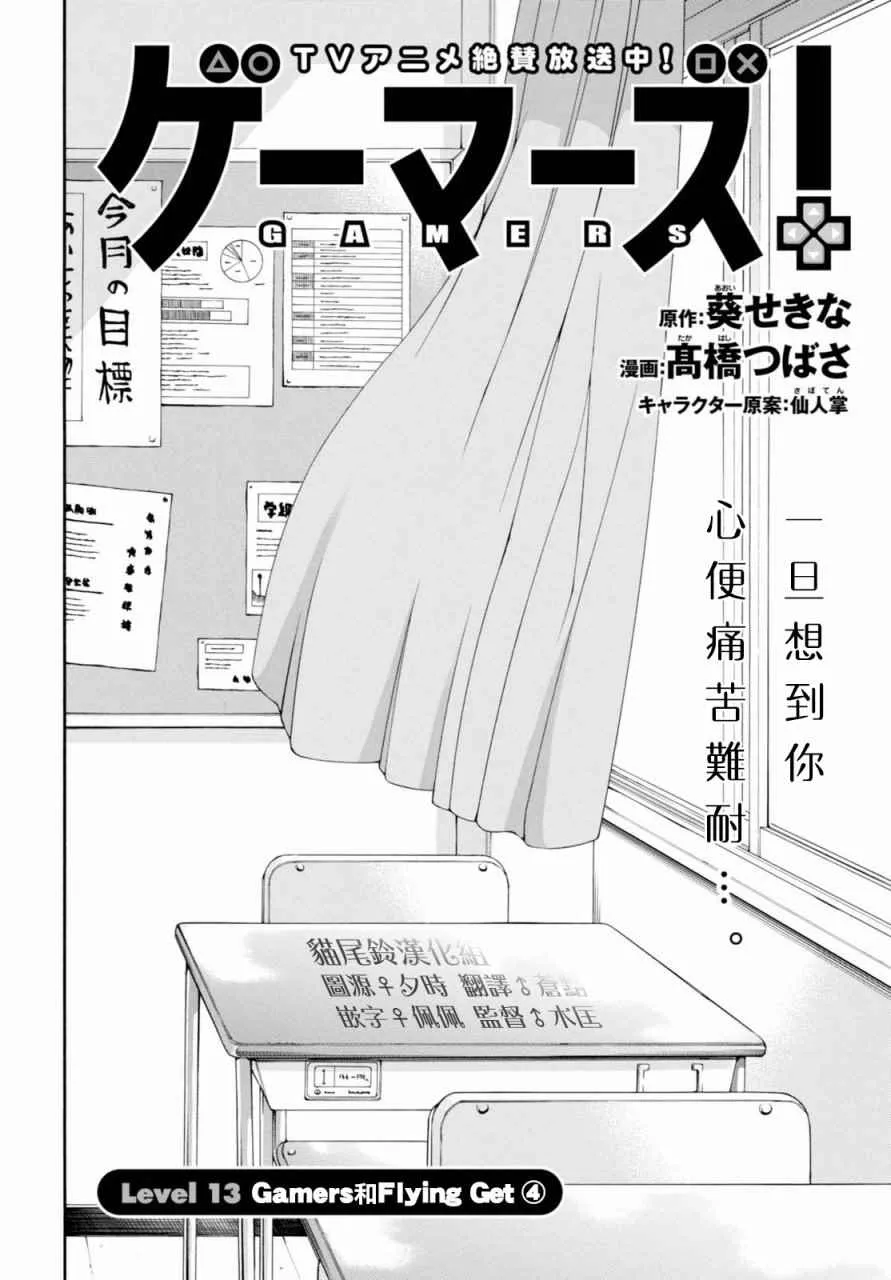 第13话 第3页