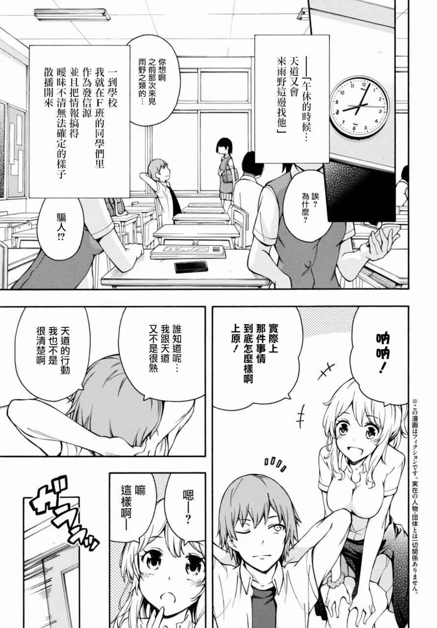 第13话 第4页