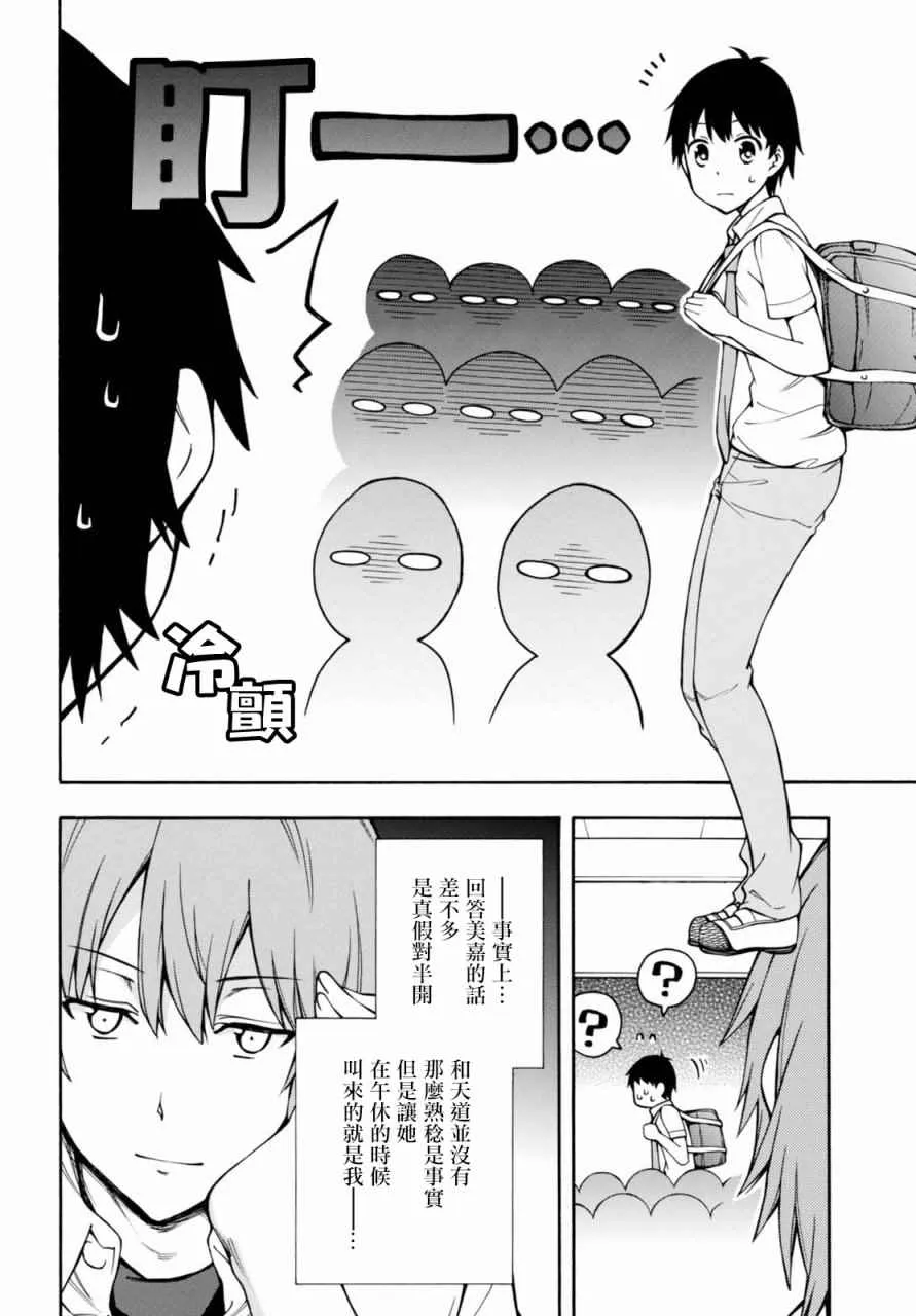第13话 第5页