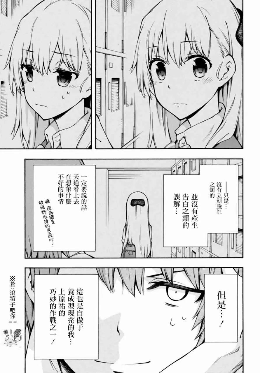 第13话 第6页