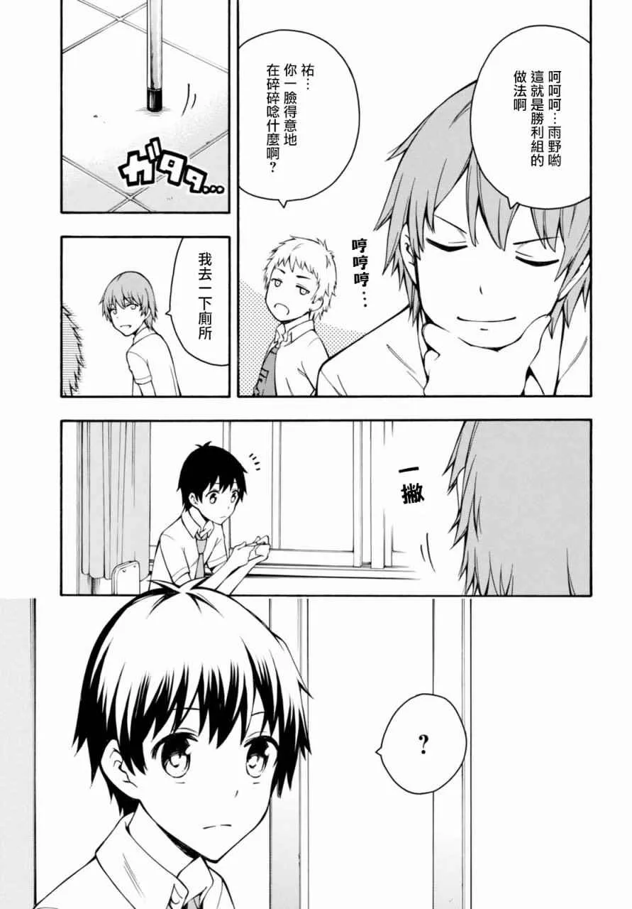 第13话 第8页