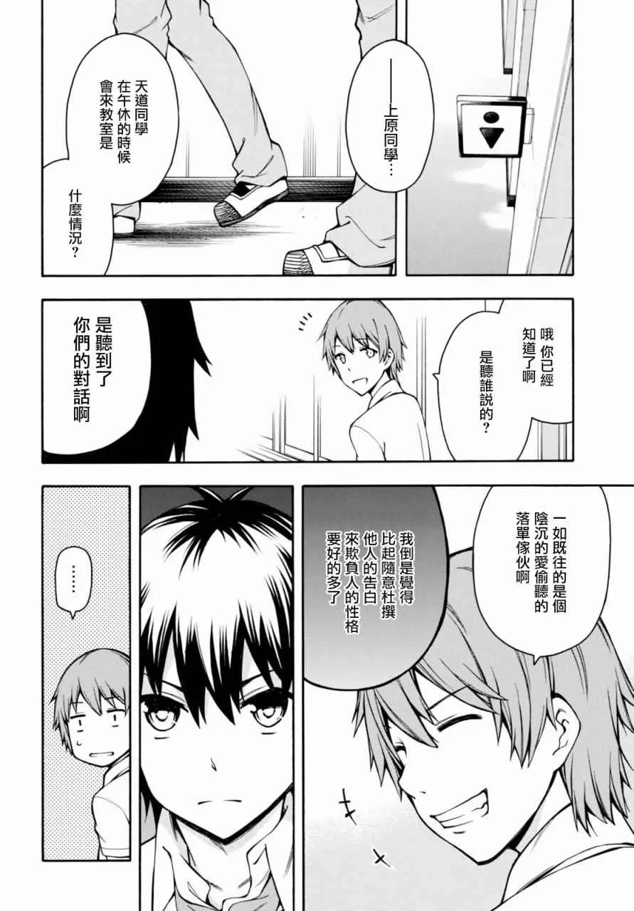 第13话 第9页