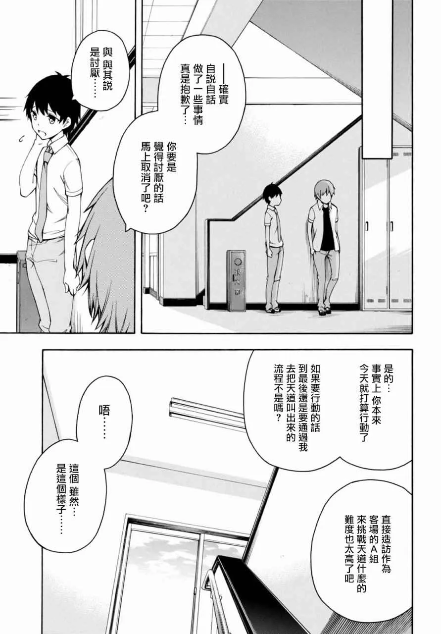 第13话 第10页