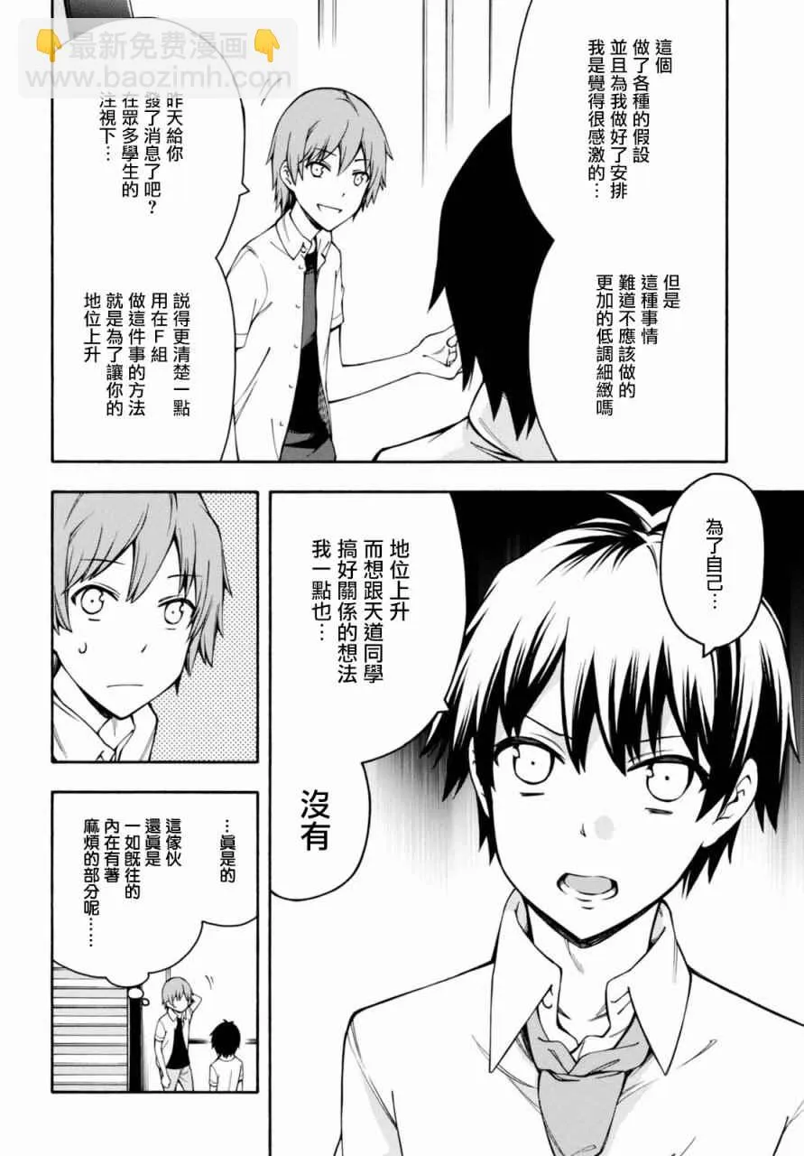 第13话 第11页