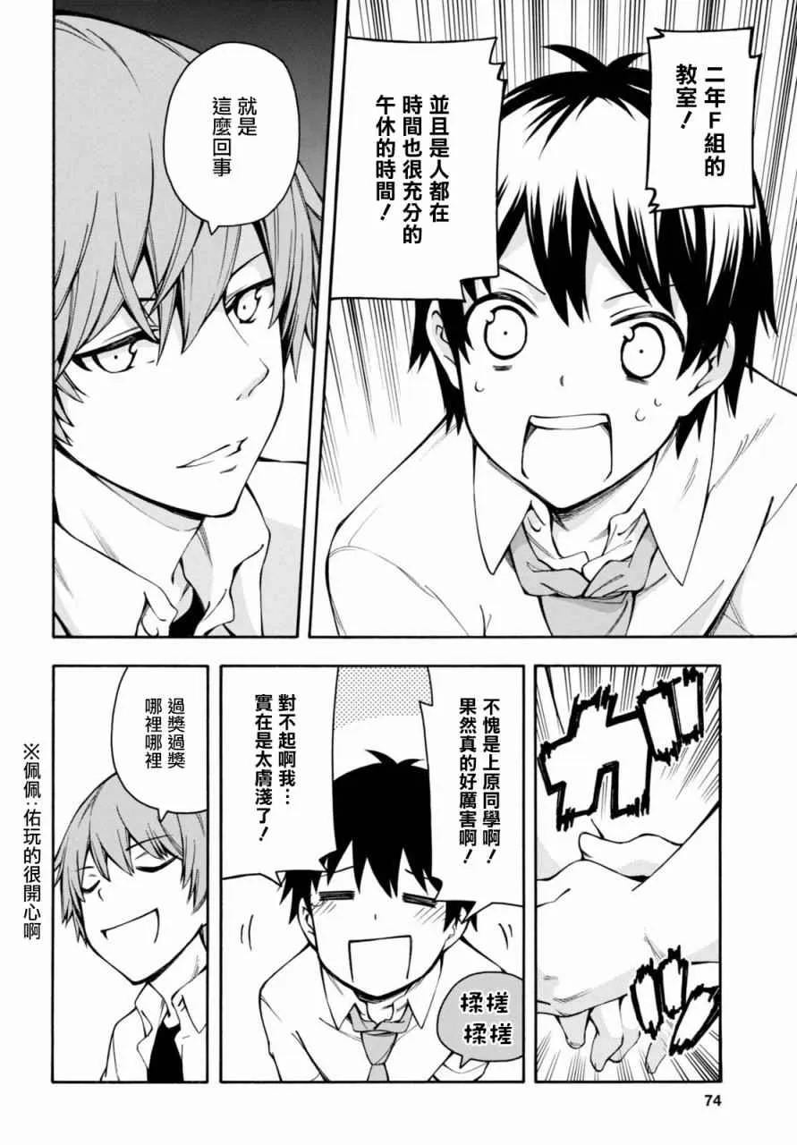 第13话 第13页
