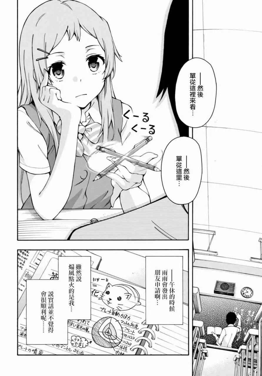 第13话 第19页