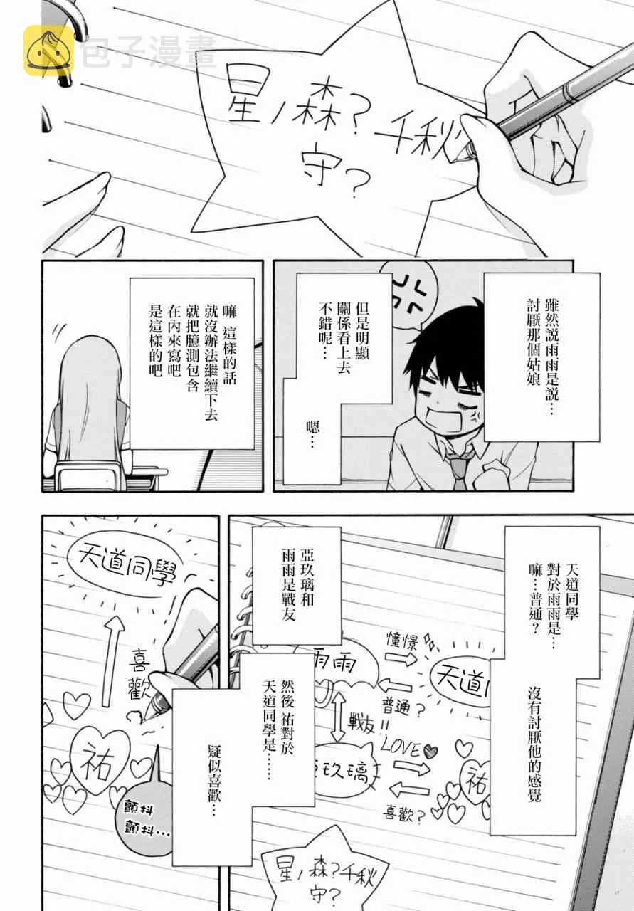第13话 第21页