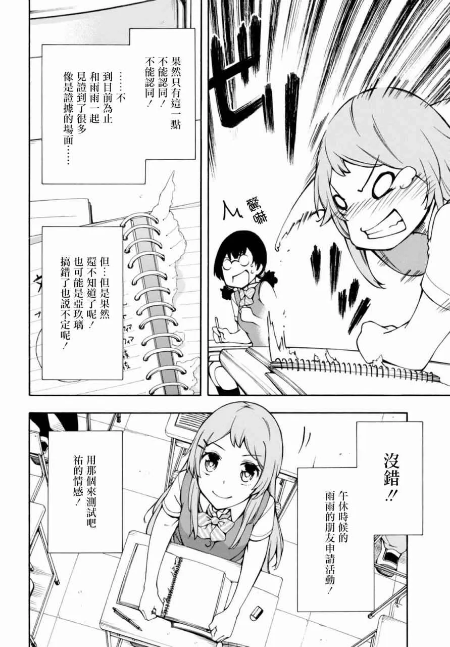 第13话 第25页
