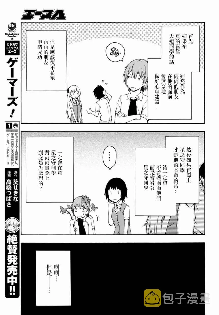 第13话 第26页