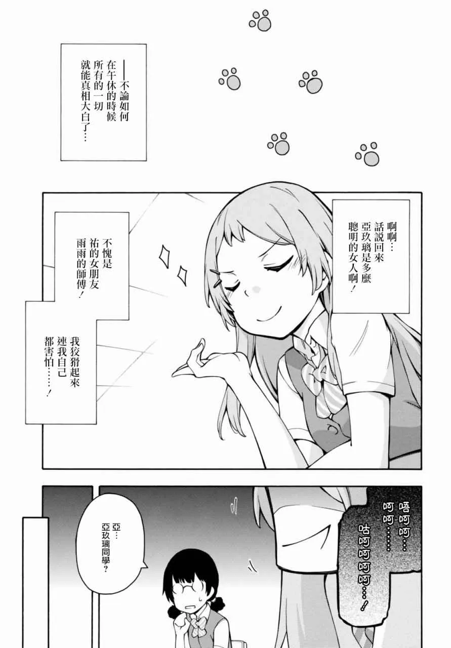 第13话 第28页