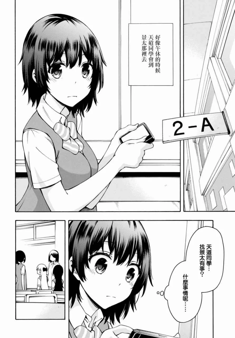 第13话 第29页