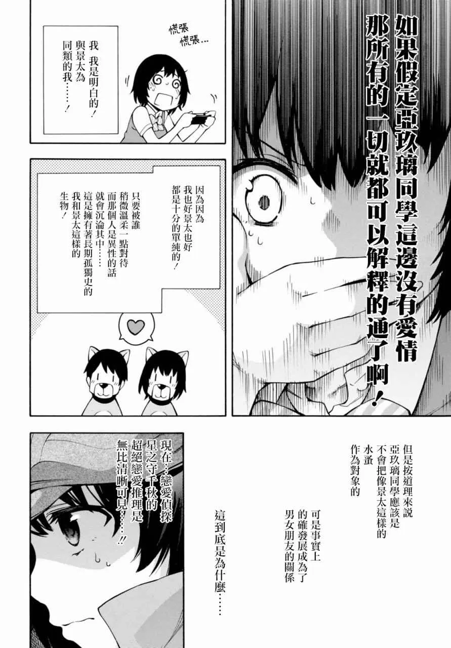 第13话 第33页