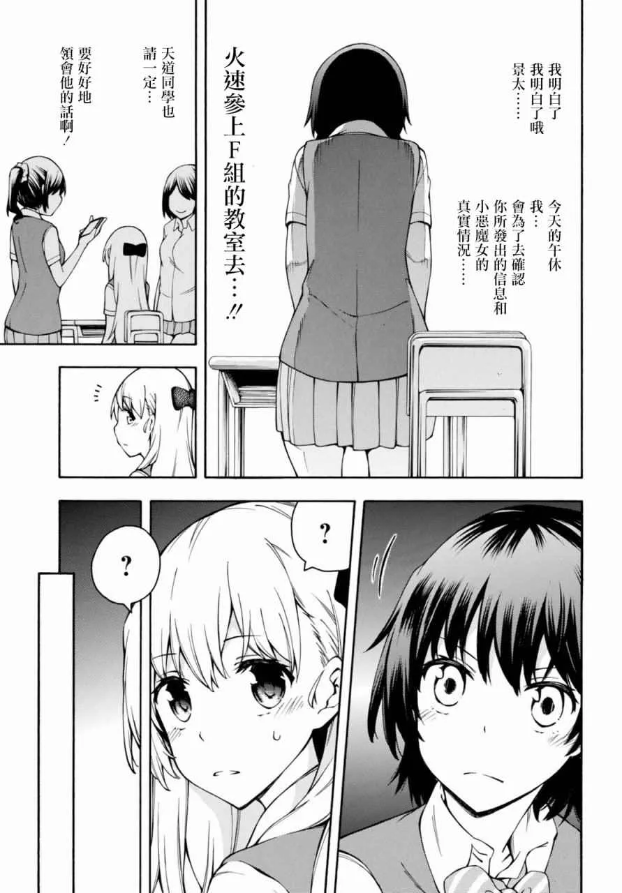 第13话 第36页