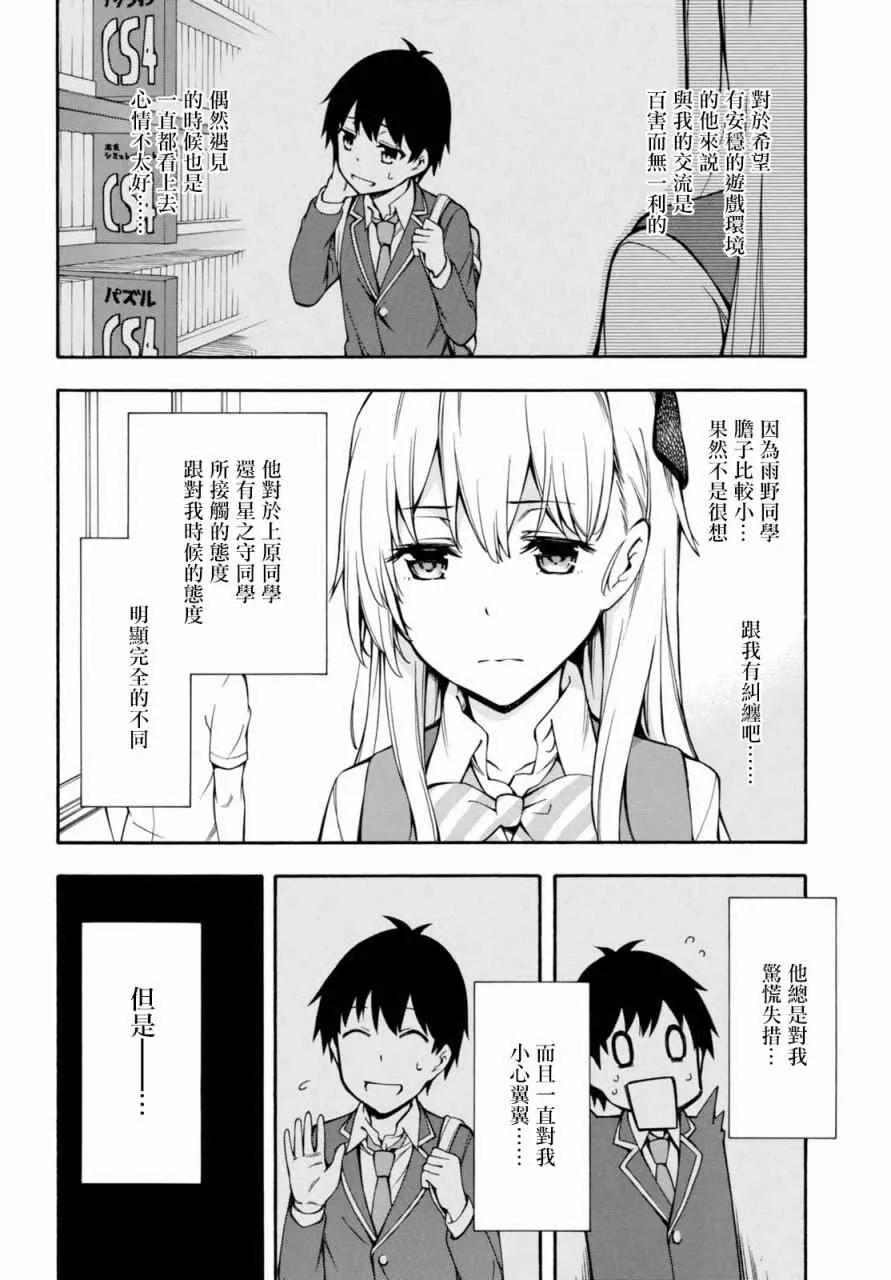 第13话 第39页