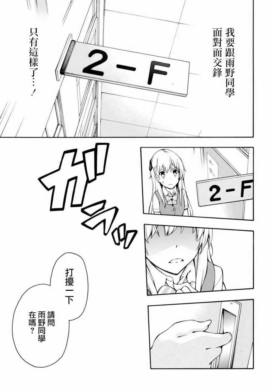 第13话 第42页