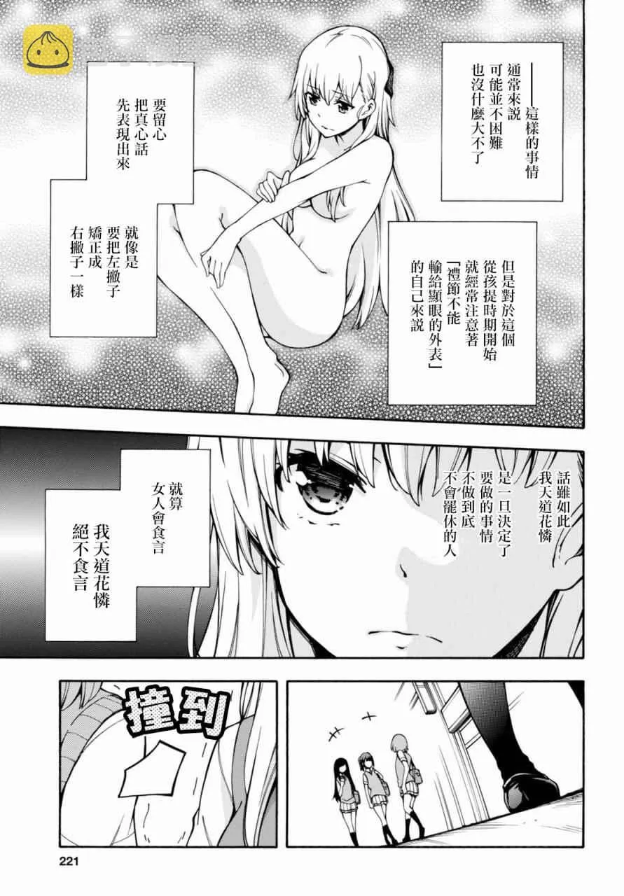 第12话 第4页
