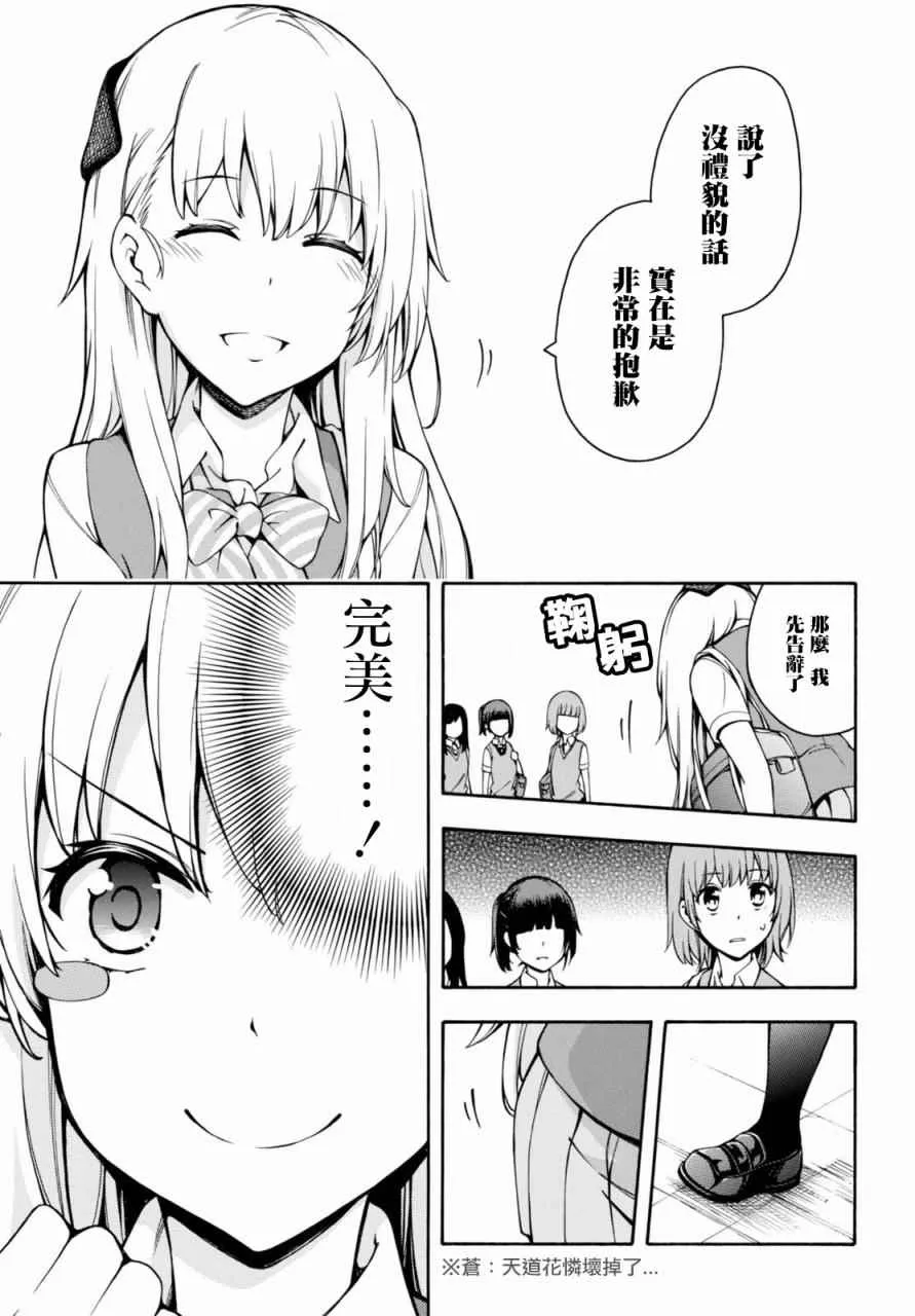 第12话 第6页