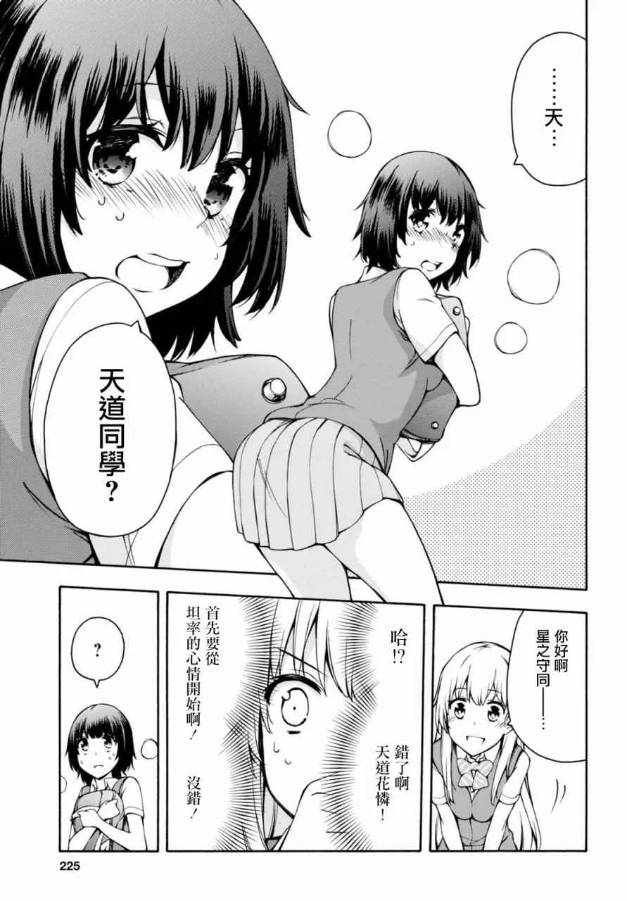 第12话 第8页