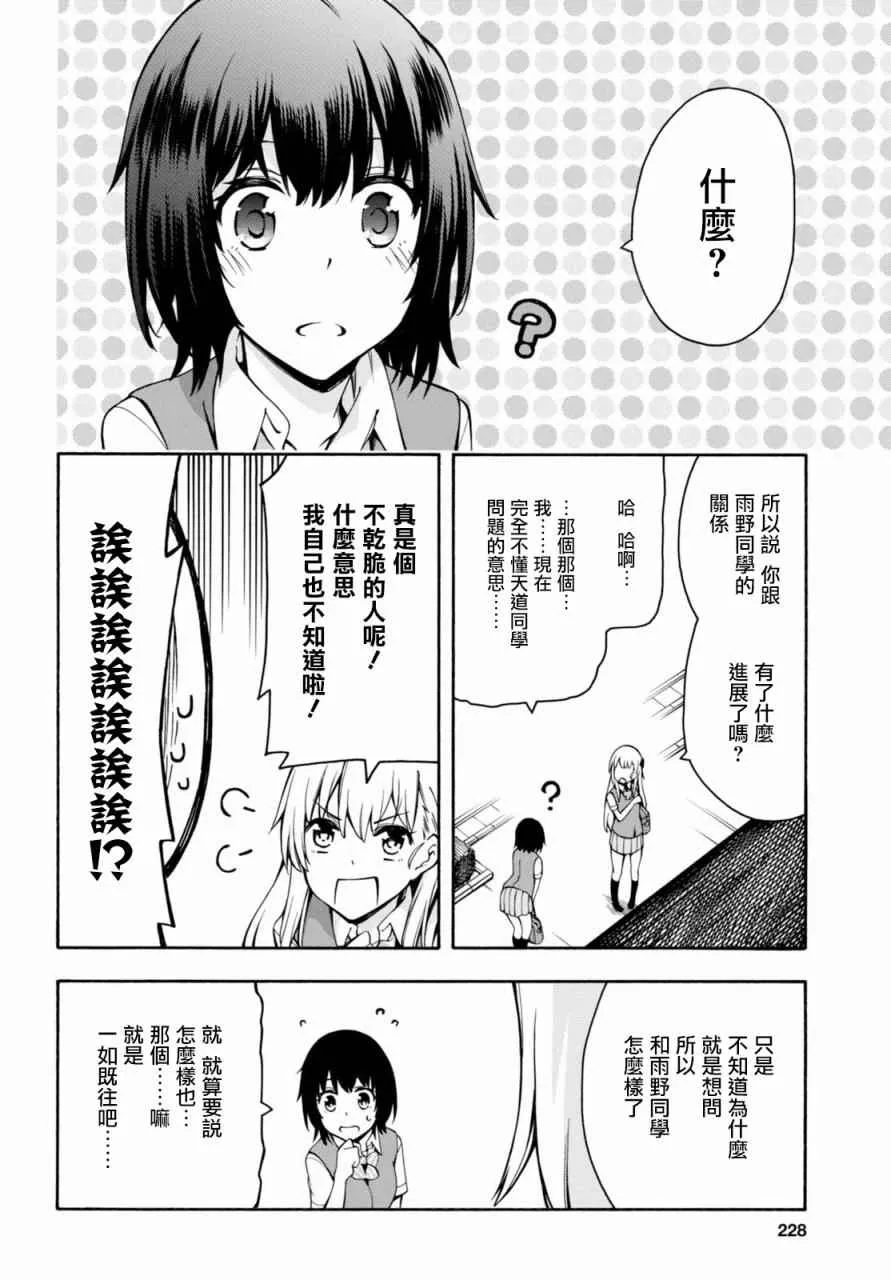 第12话 第11页