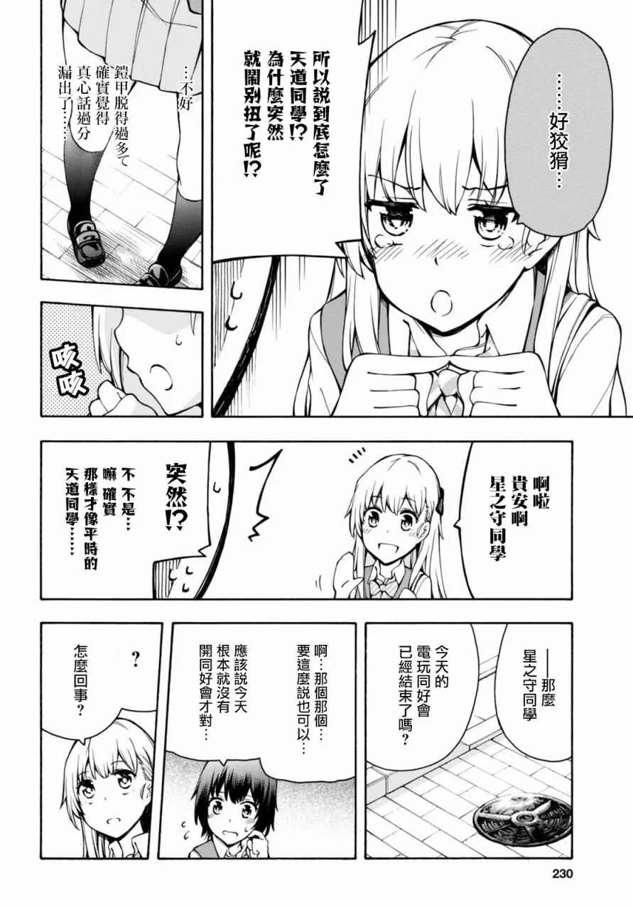 第12话 第13页