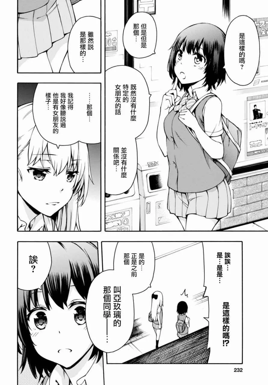 第12话 第15页