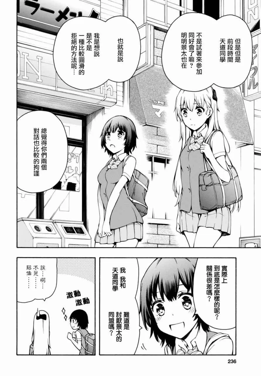 第12话 第19页