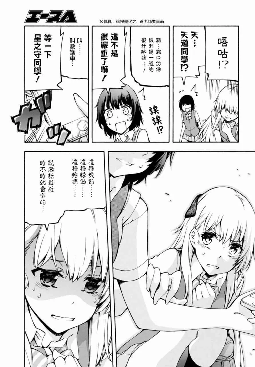 第12话 第22页