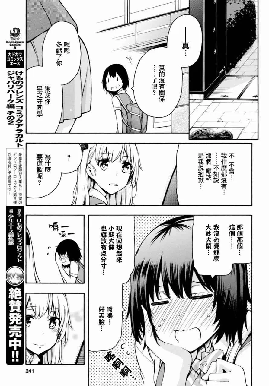 第12话 第24页