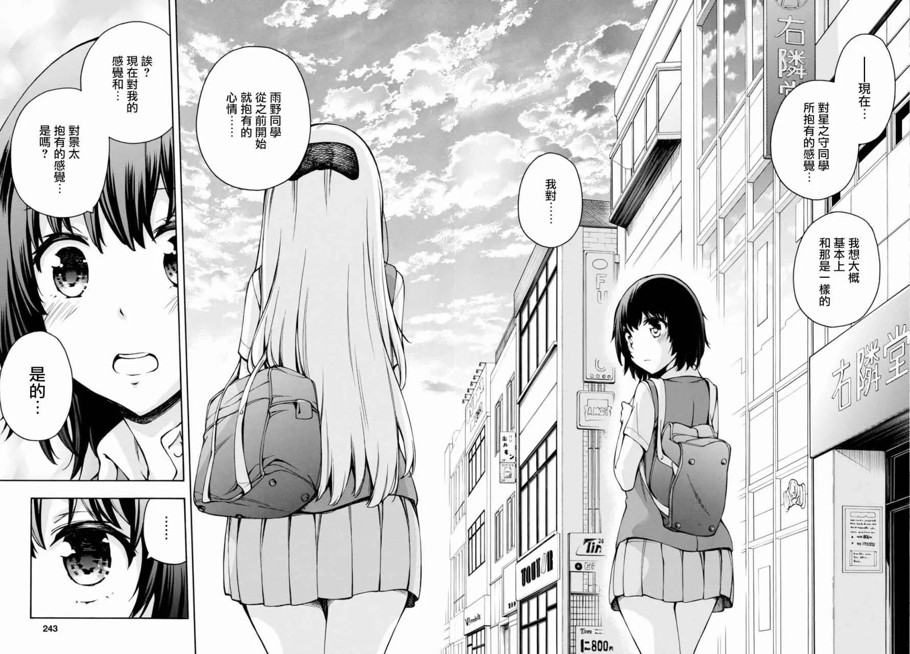 第12话 第25页
