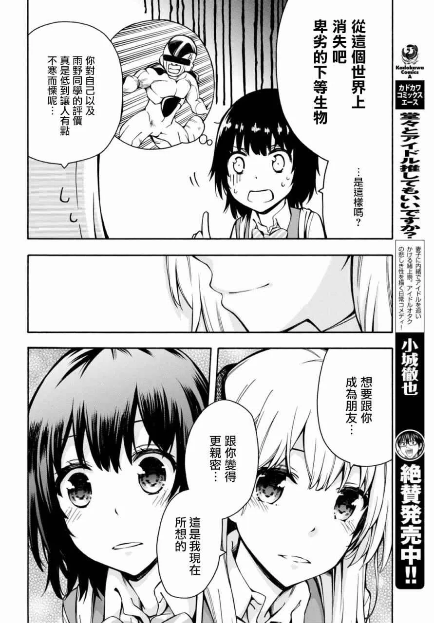 第12话 第26页
