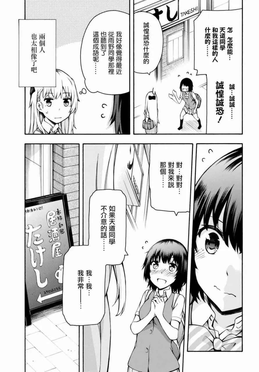 第12话 第27页