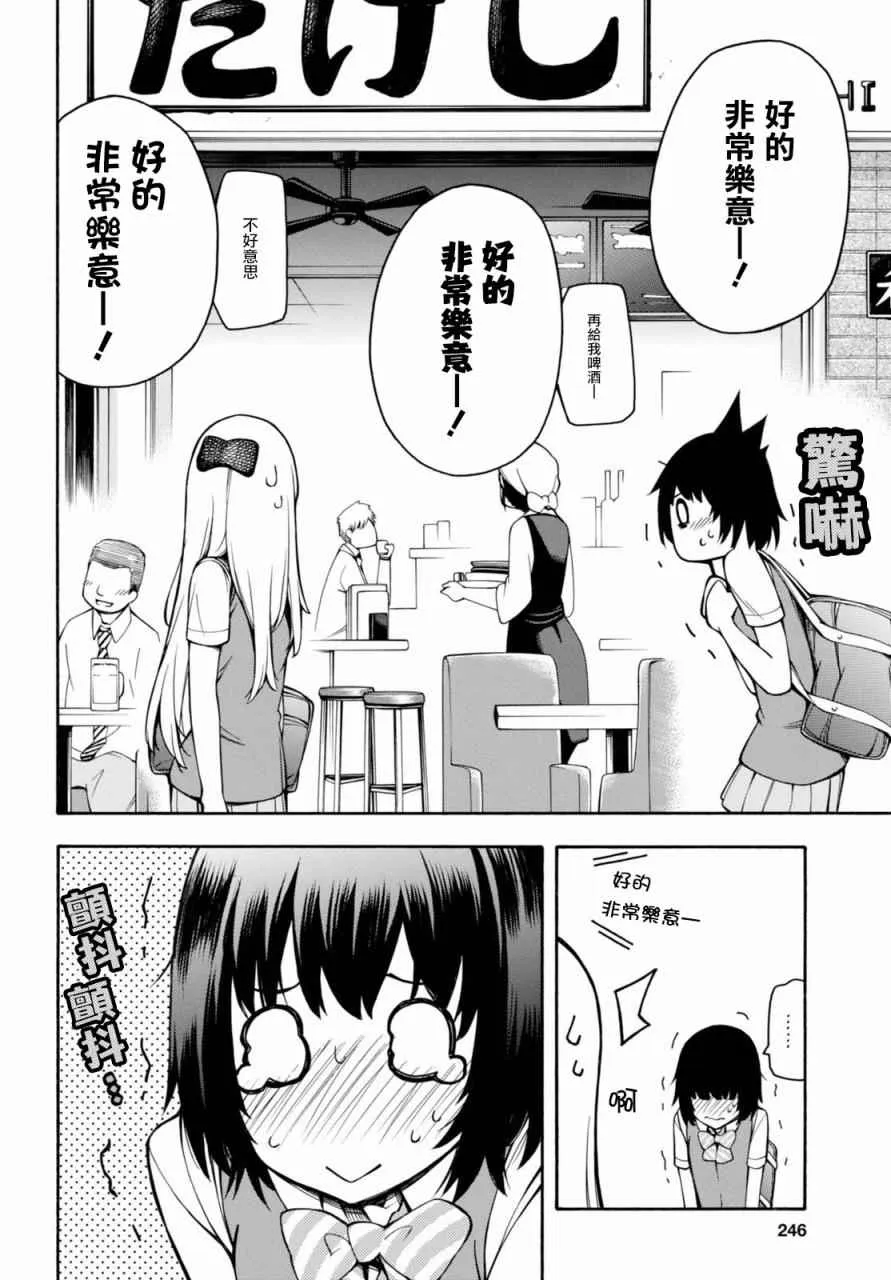 第12话 第28页