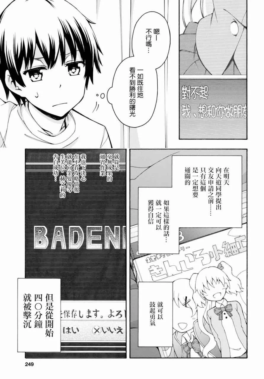第12话 第31页