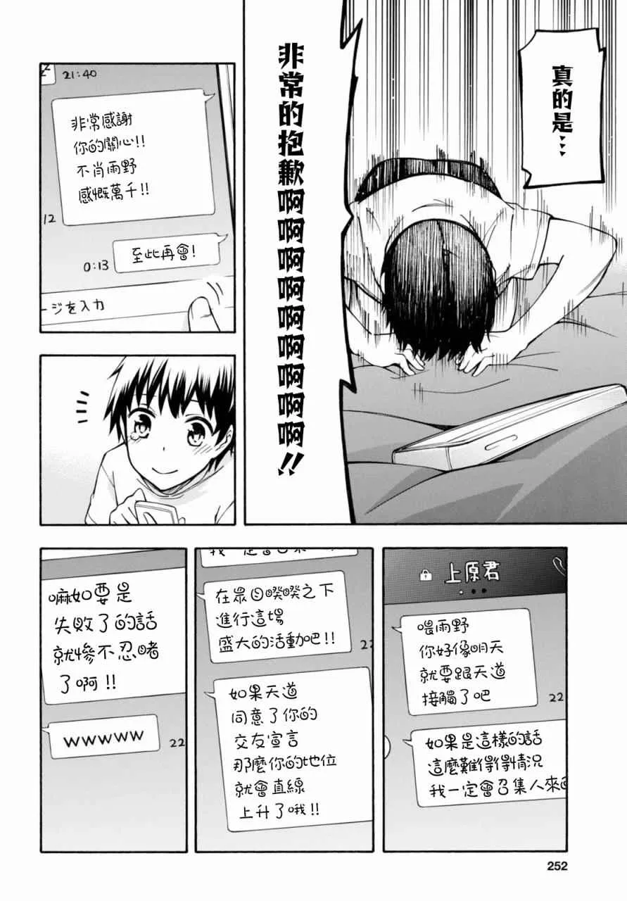 第12话 第34页
