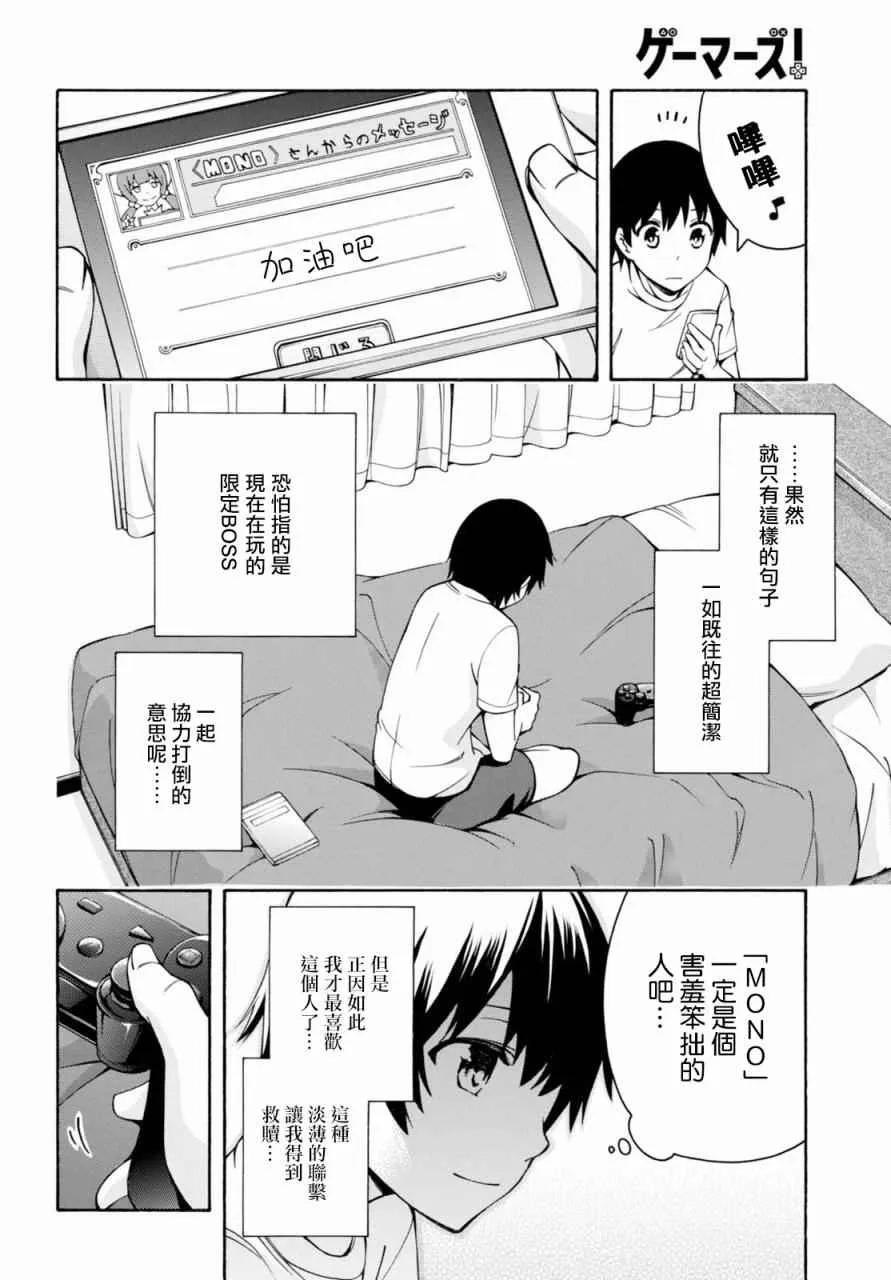 第12话 第36页