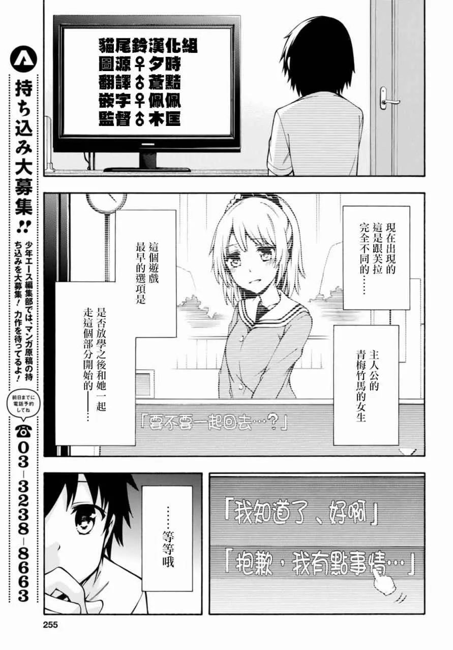 第12话 第37页