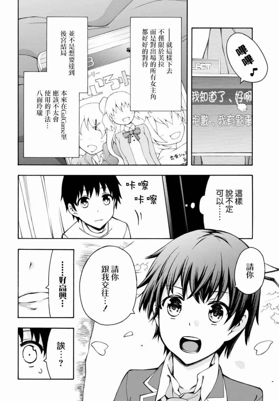 第12话 第38页